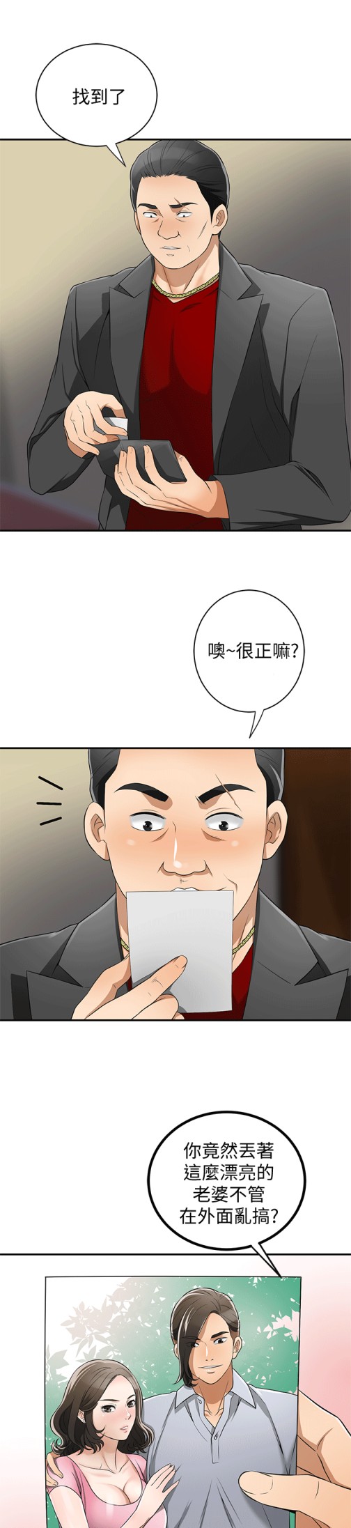 《我要抢走她》漫画最新章节我要抢走她-第9话-正式开始诱惑免费下拉式在线观看章节第【9】张图片