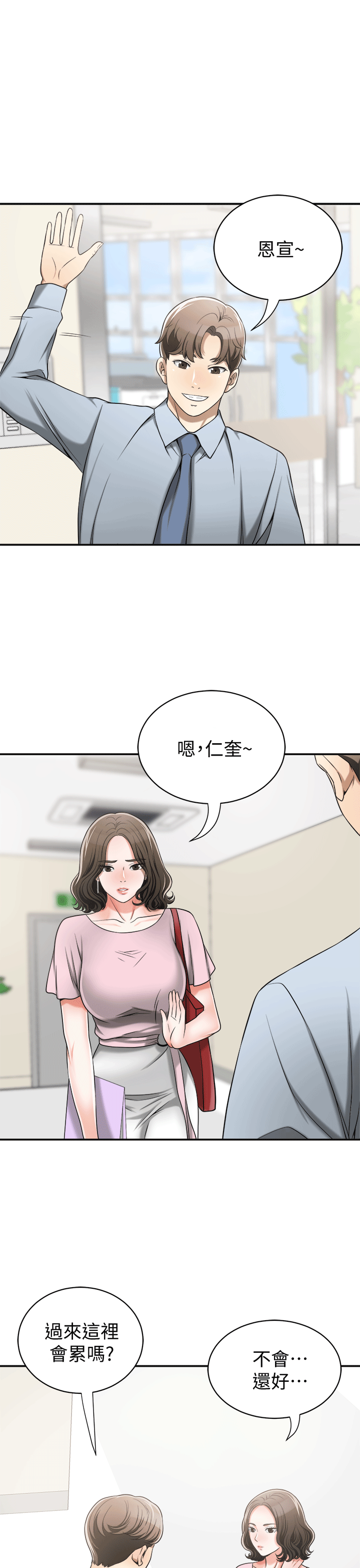 《我要抢走她》漫画最新章节我要抢走她-第10话-来重温一下你的滋味吧免费下拉式在线观看章节第【35】张图片