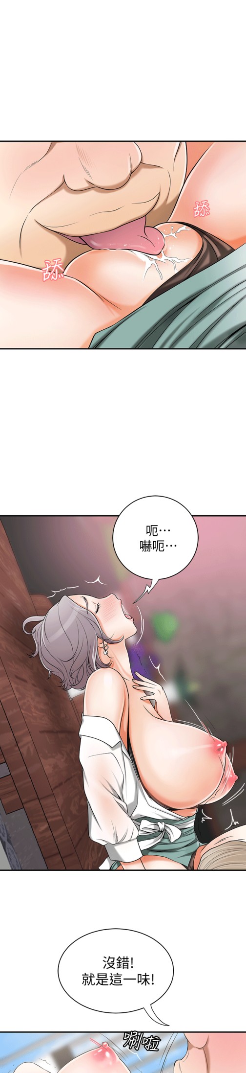 《我要抢走她》漫画最新章节我要抢走她-第10话-来重温一下你的滋味吧免费下拉式在线观看章节第【23】张图片