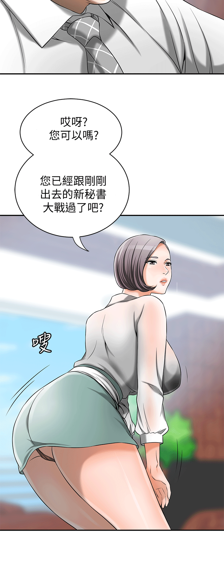 《我要抢走她》漫画最新章节我要抢走她-第10话-来重温一下你的滋味吧免费下拉式在线观看章节第【12】张图片