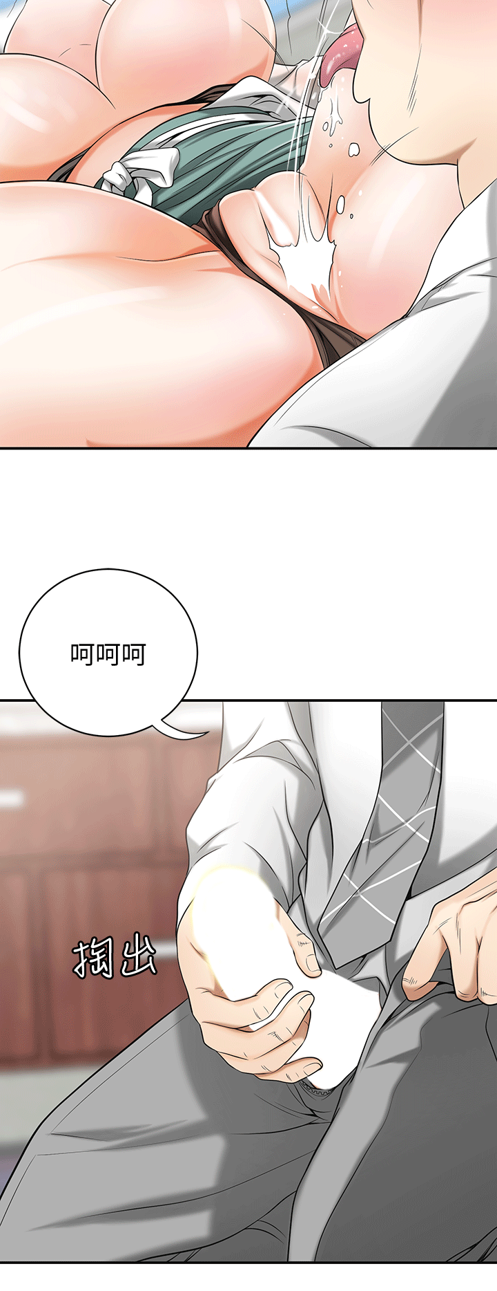 《我要抢走她》漫画最新章节我要抢走她-第10话-来重温一下你的滋味吧免费下拉式在线观看章节第【24】张图片