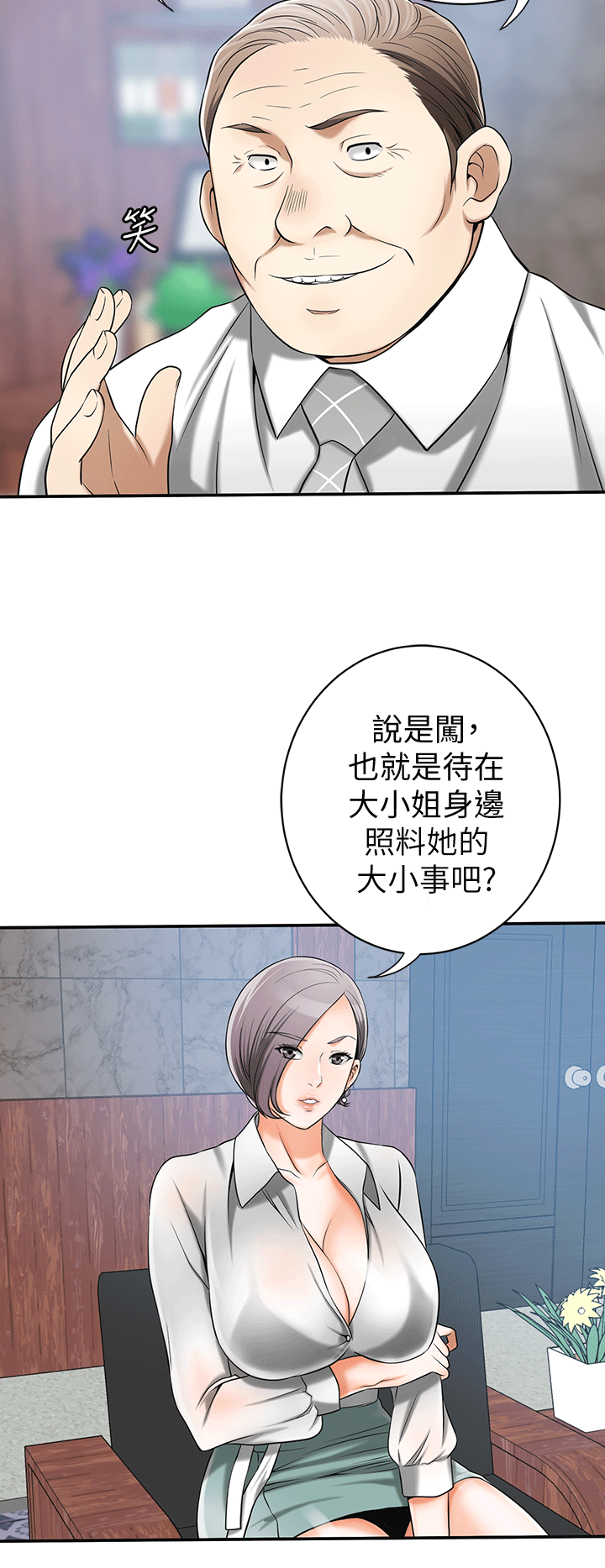 《我要抢走她》漫画最新章节我要抢走她-第10话-来重温一下你的滋味吧免费下拉式在线观看章节第【10】张图片