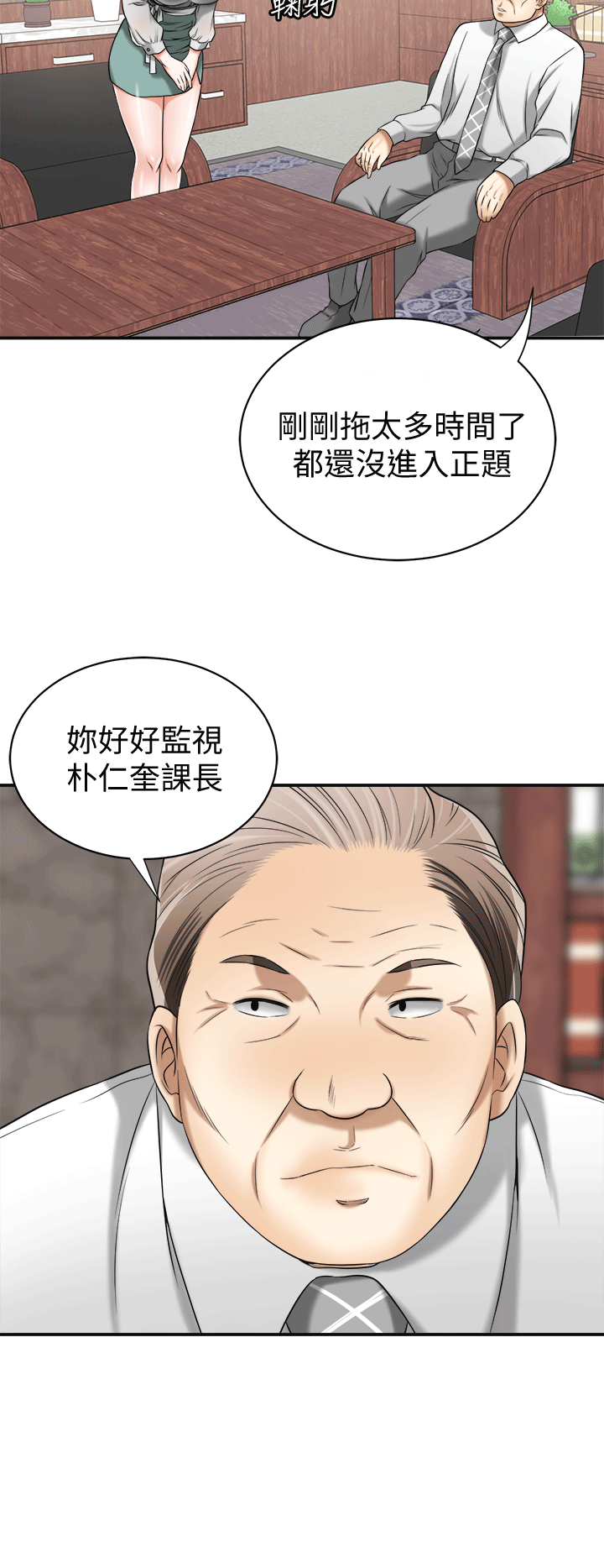 《我要抢走她》漫画最新章节我要抢走她-第10话-来重温一下你的滋味吧免费下拉式在线观看章节第【32】张图片