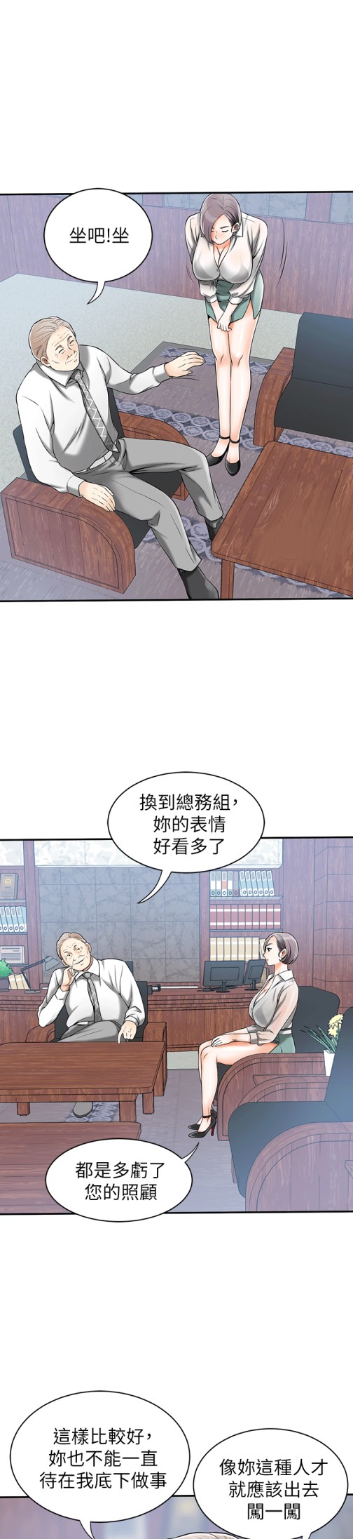 《我要抢走她》漫画最新章节我要抢走她-第10话-来重温一下你的滋味吧免费下拉式在线观看章节第【9】张图片