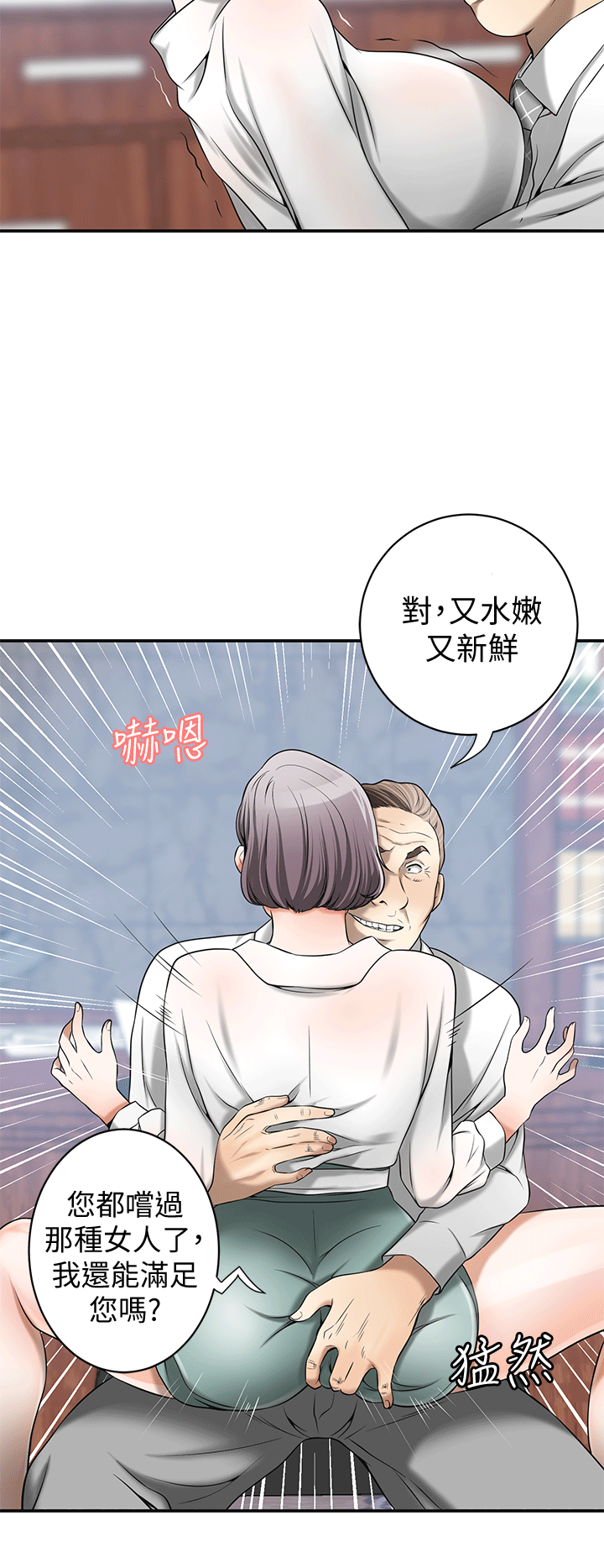 《我要抢走她》漫画最新章节我要抢走她-第10话-来重温一下你的滋味吧免费下拉式在线观看章节第【14】张图片