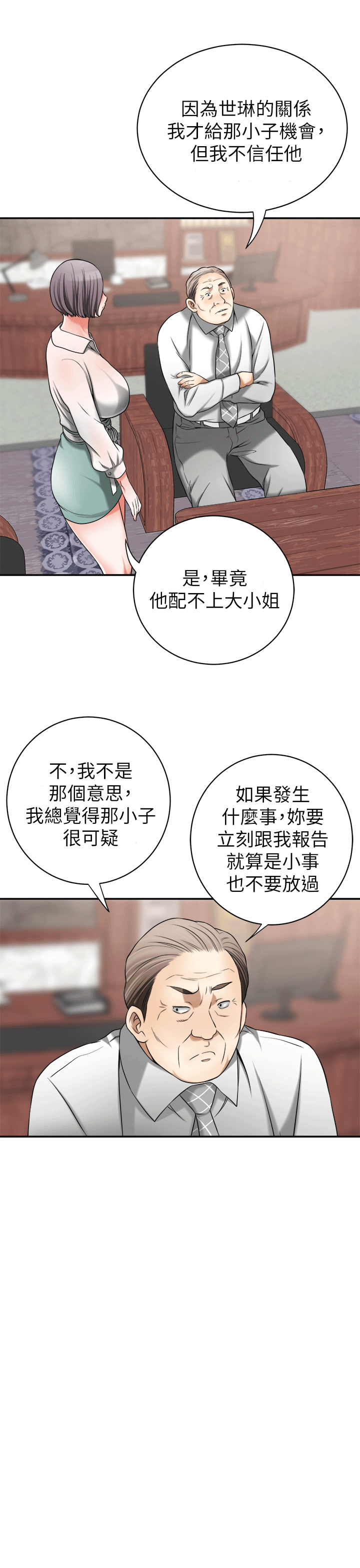 《我要抢走她》漫画最新章节我要抢走她-第10话-来重温一下你的滋味吧免费下拉式在线观看章节第【33】张图片