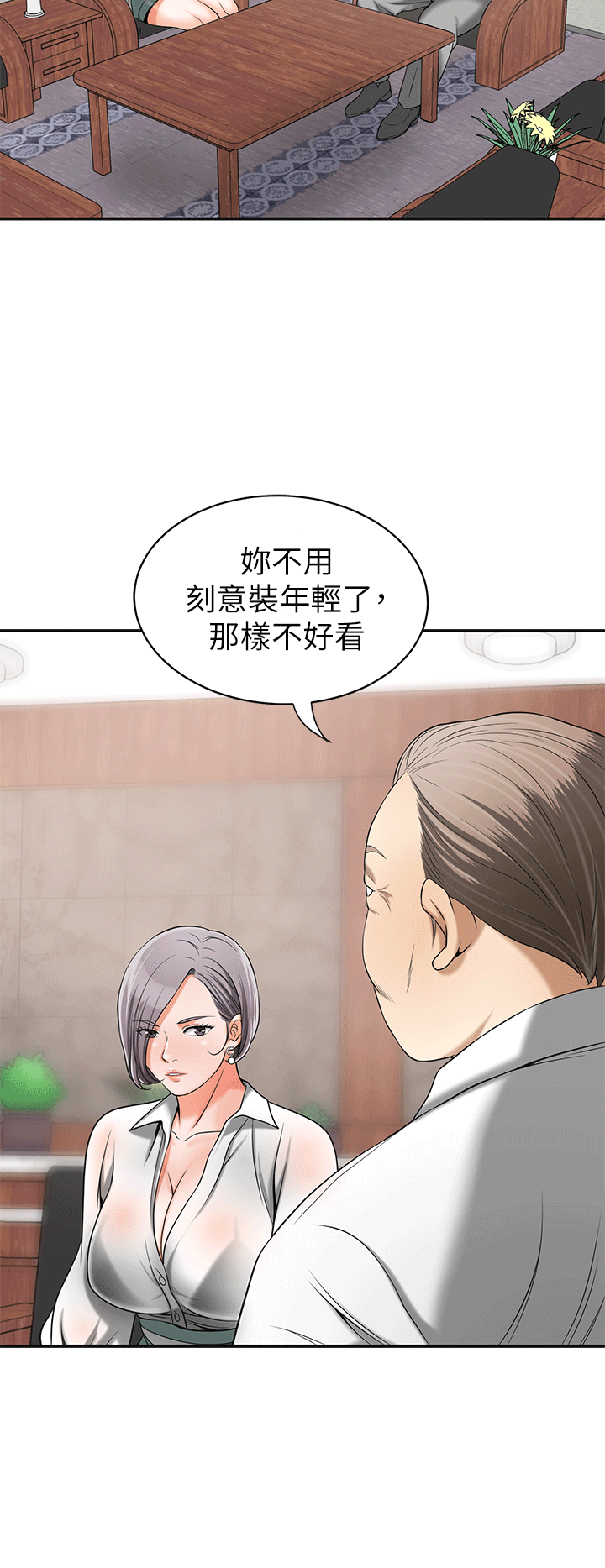 《我要抢走她》漫画最新章节我要抢走她-第10话-来重温一下你的滋味吧免费下拉式在线观看章节第【30】张图片