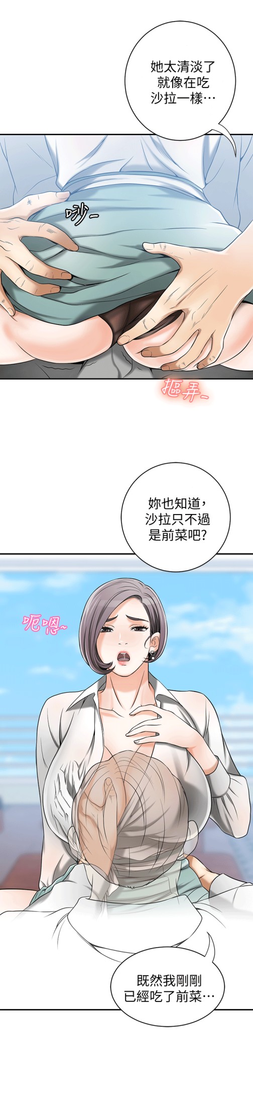 《我要抢走她》漫画最新章节我要抢走她-第10话-来重温一下你的滋味吧免费下拉式在线观看章节第【15】张图片