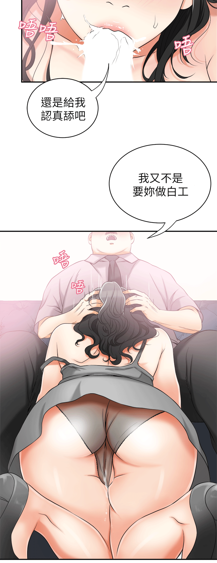 《我要抢走她》漫画最新章节我要抢走她-第12话-钱债肉偿免费下拉式在线观看章节第【20】张图片