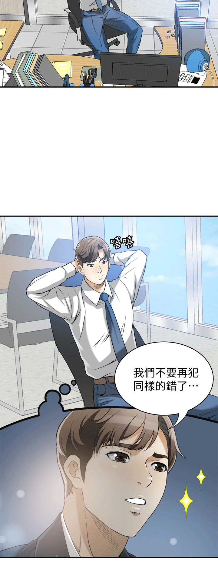 《我要抢走她》漫画最新章节我要抢走她-第12话-钱债肉偿免费下拉式在线观看章节第【4】张图片