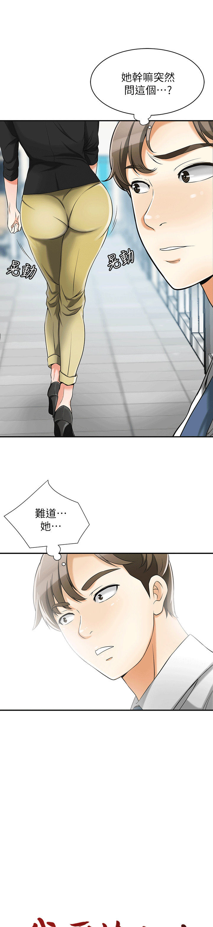 《我要抢走她》漫画最新章节我要抢走她-第12话-钱债肉偿免费下拉式在线观看章节第【15】张图片