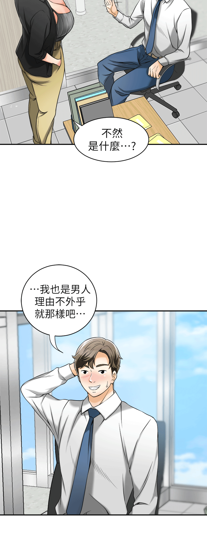 《我要抢走她》漫画最新章节我要抢走她-第12话-钱债肉偿免费下拉式在线观看章节第【12】张图片