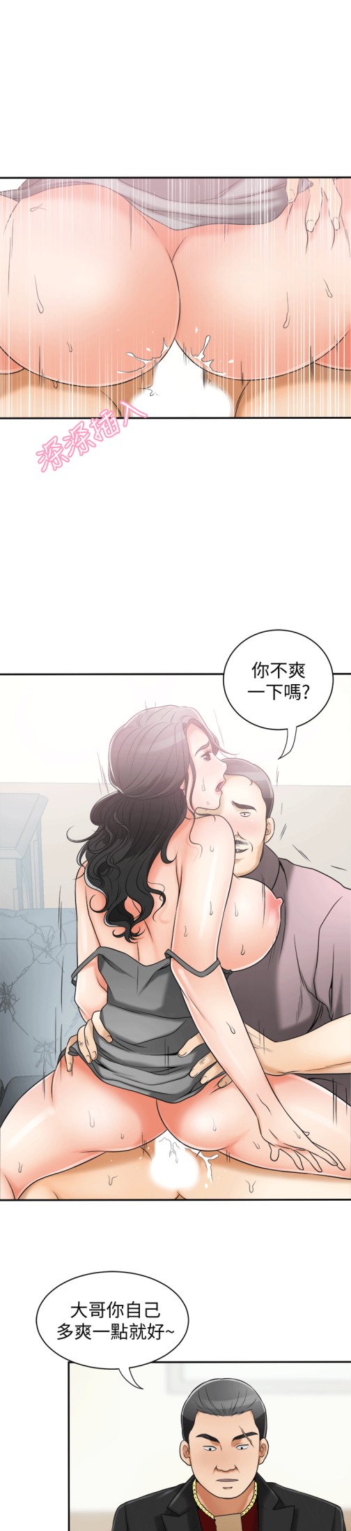 《我要抢走她》漫画最新章节我要抢走她-第12话-钱债肉偿免费下拉式在线观看章节第【29】张图片