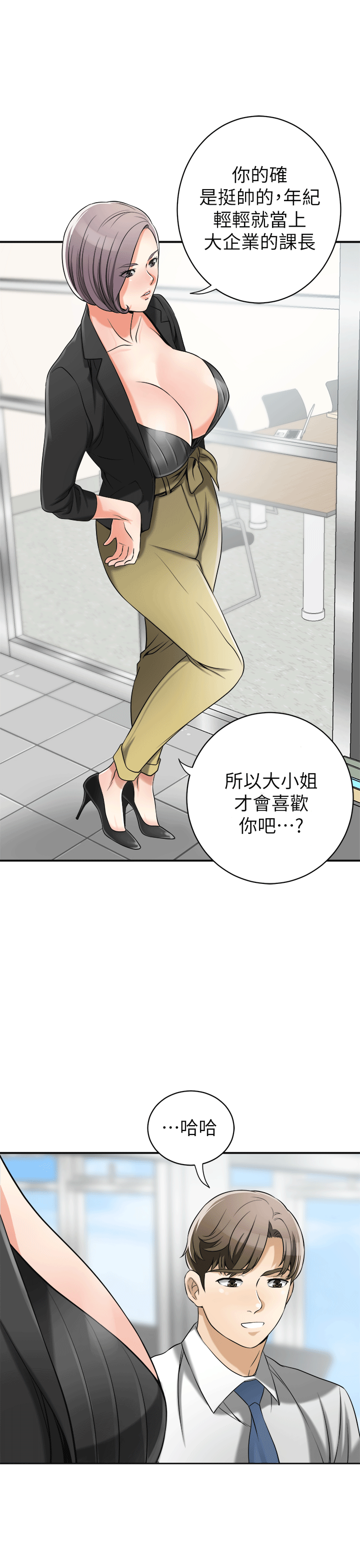 《我要抢走她》漫画最新章节我要抢走她-第12话-钱债肉偿免费下拉式在线观看章节第【7】张图片