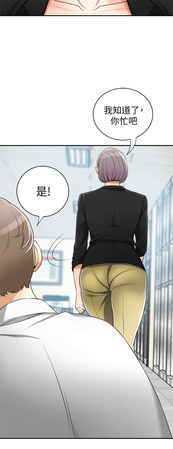 《我要抢走她》漫画最新章节我要抢走她-第12话-钱债肉偿免费下拉式在线观看章节第【14】张图片