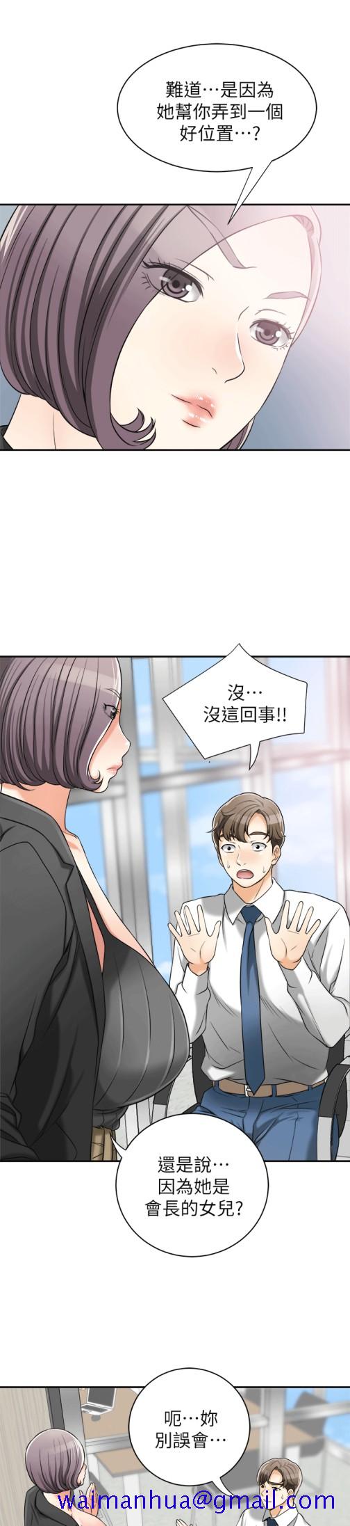 《我要抢走她》漫画最新章节我要抢走她-第12话-钱债肉偿免费下拉式在线观看章节第【11】张图片