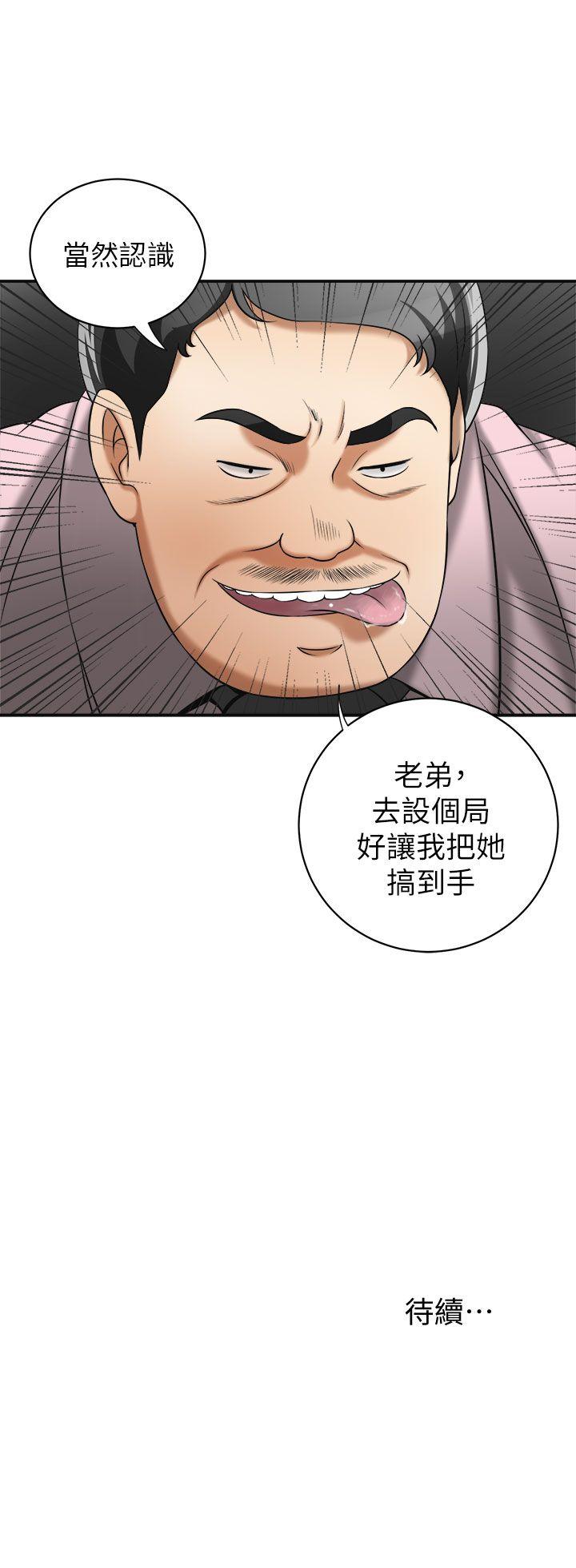 《我要抢走她》漫画最新章节我要抢走她-第12话-钱债肉偿免费下拉式在线观看章节第【37】张图片