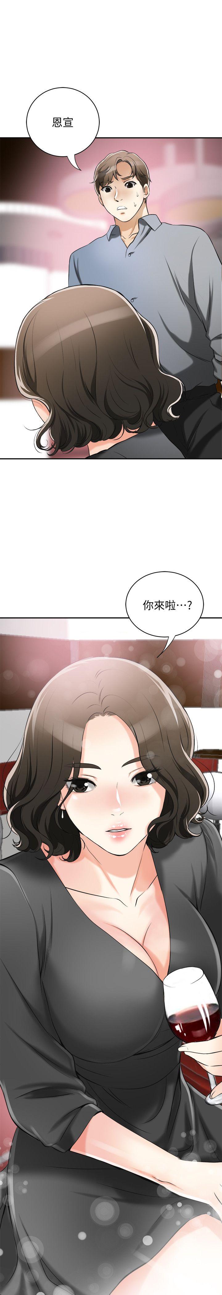 《我要抢走她》漫画最新章节我要抢走她-第15话-有妇之夫的特别请求免费下拉式在线观看章节第【42】张图片