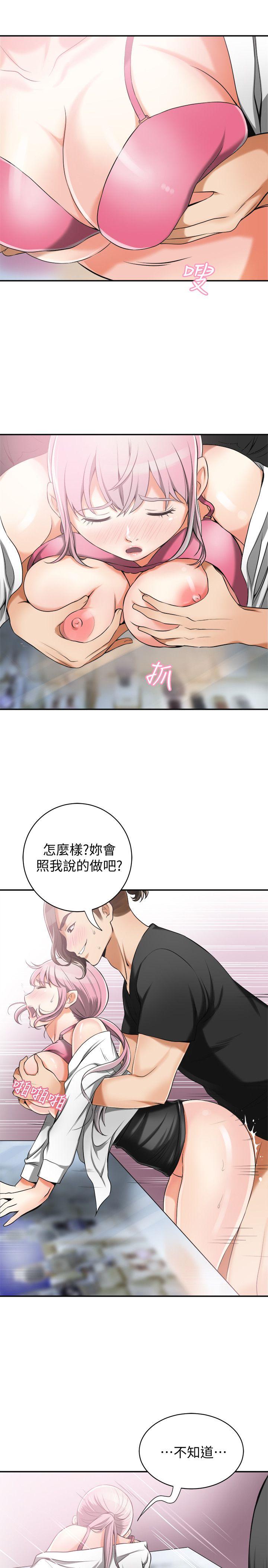 《我要抢走她》漫画最新章节我要抢走她-第15话-有妇之夫的特别请求免费下拉式在线观看章节第【20】张图片