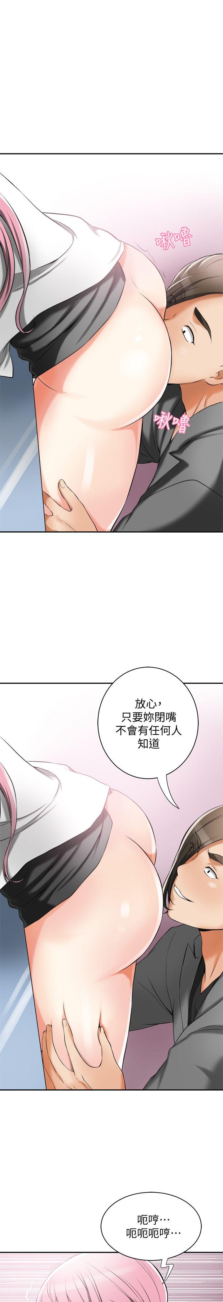 《我要抢走她》漫画最新章节我要抢走她-第15话-有妇之夫的特别请求免费下拉式在线观看章节第【14】张图片