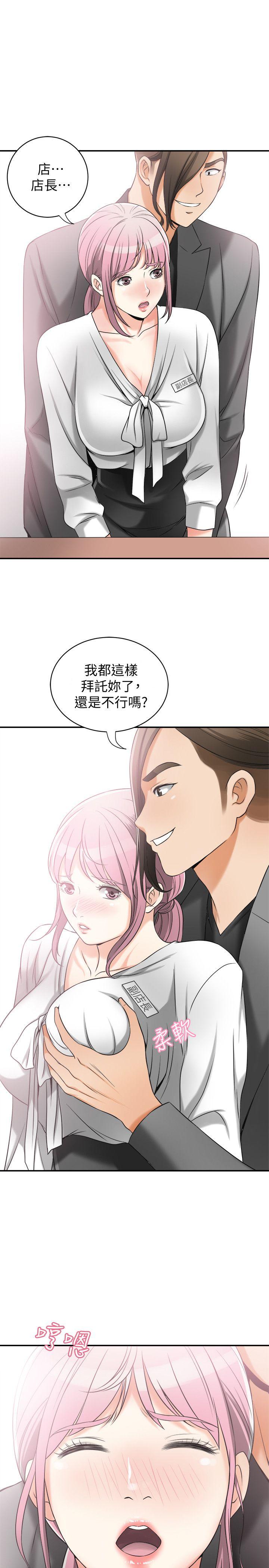 《我要抢走她》漫画最新章节我要抢走她-第15话-有妇之夫的特别请求免费下拉式在线观看章节第【1】张图片