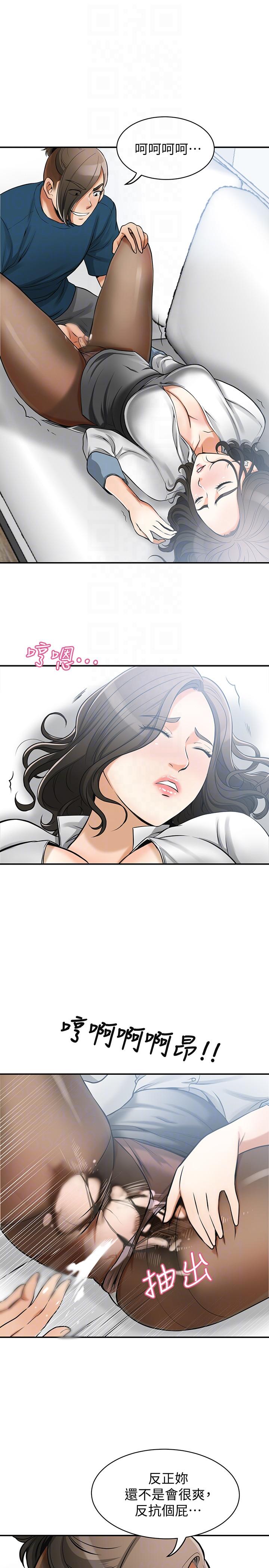 《我要抢走她》漫画最新章节我要抢走她-第19话-其他男人的味道免费下拉式在线观看章节第【29】张图片