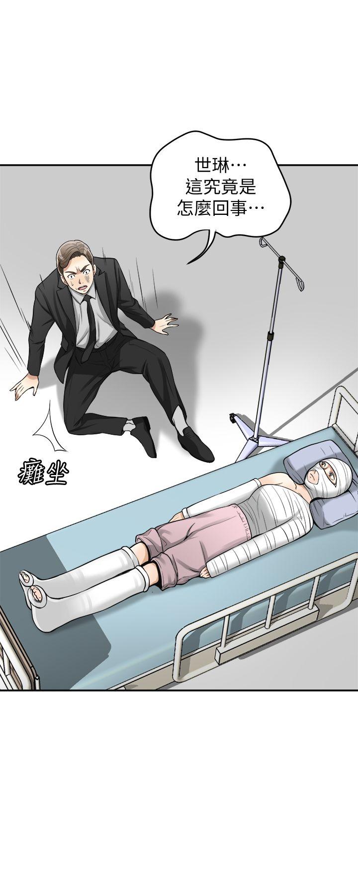 《我要抢走她》漫画最新章节我要抢走她-第19话-其他男人的味道免费下拉式在线观看章节第【37】张图片