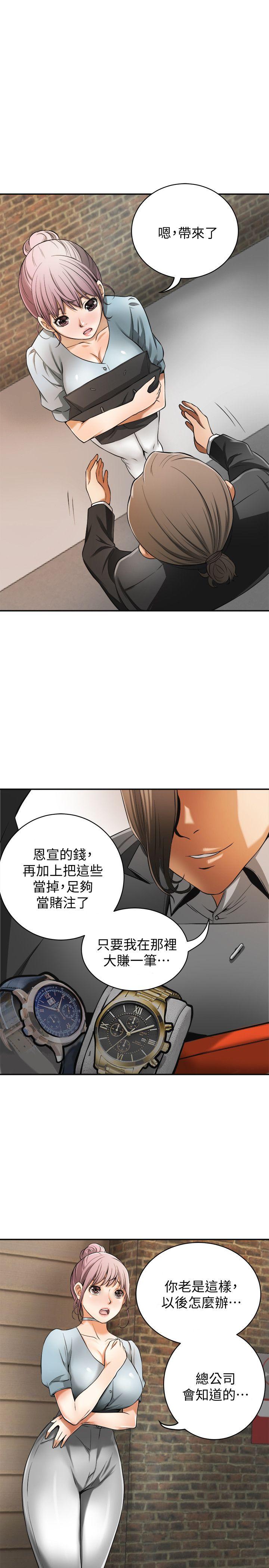 《我要抢走她》漫画最新章节我要抢走她-第22话-出轨的代价免费下拉式在线观看章节第【8】张图片