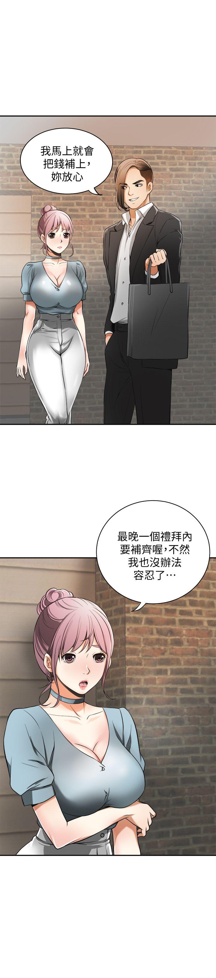 《我要抢走她》漫画最新章节我要抢走她-第22话-出轨的代价免费下拉式在线观看章节第【10】张图片