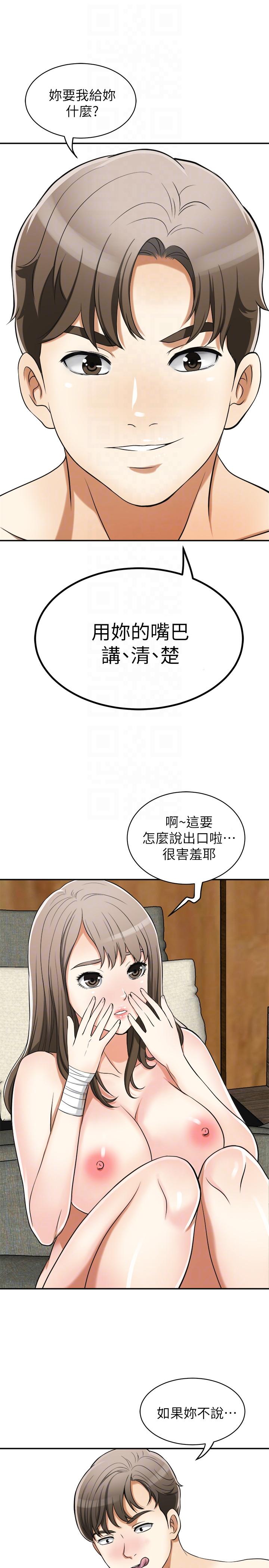 《我要抢走她》漫画最新章节我要抢走她-第22话-出轨的代价免费下拉式在线观看章节第【26】张图片