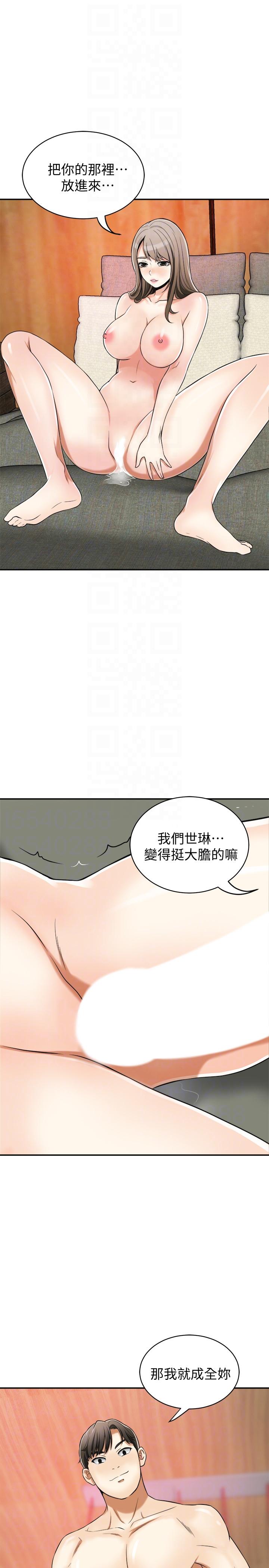 《我要抢走她》漫画最新章节我要抢走她-第22话-出轨的代价免费下拉式在线观看章节第【28】张图片