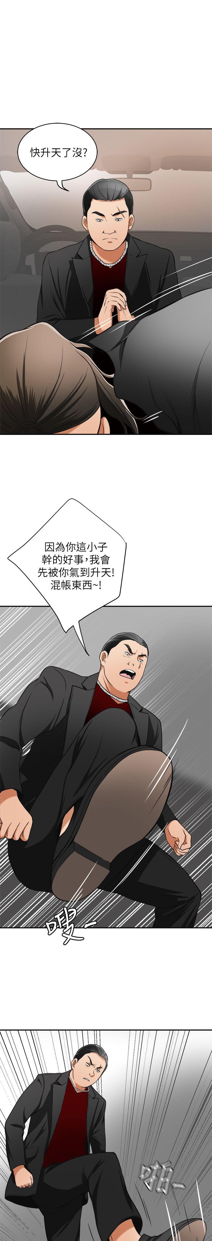 《我要抢走她》漫画最新章节我要抢走她-第22话-出轨的代价免费下拉式在线观看章节第【42】张图片