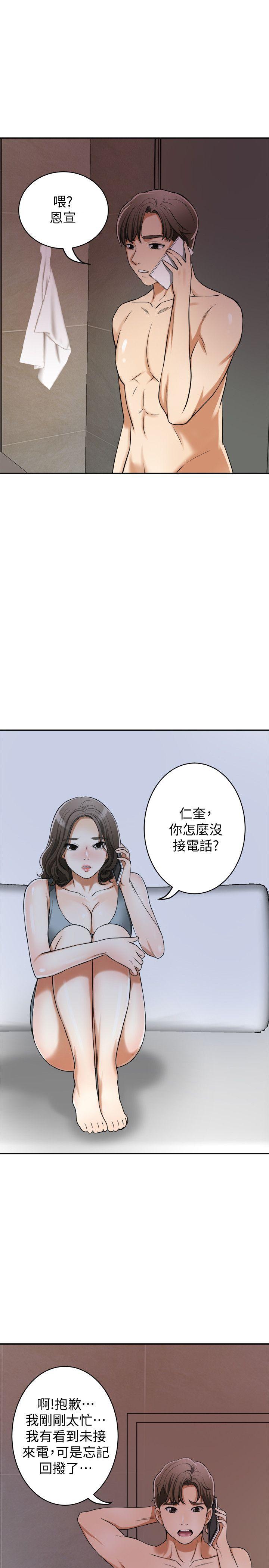 《我要抢走她》漫画最新章节我要抢走她-第23话-满心期盼的时刻免费下拉式在线观看章节第【31】张图片