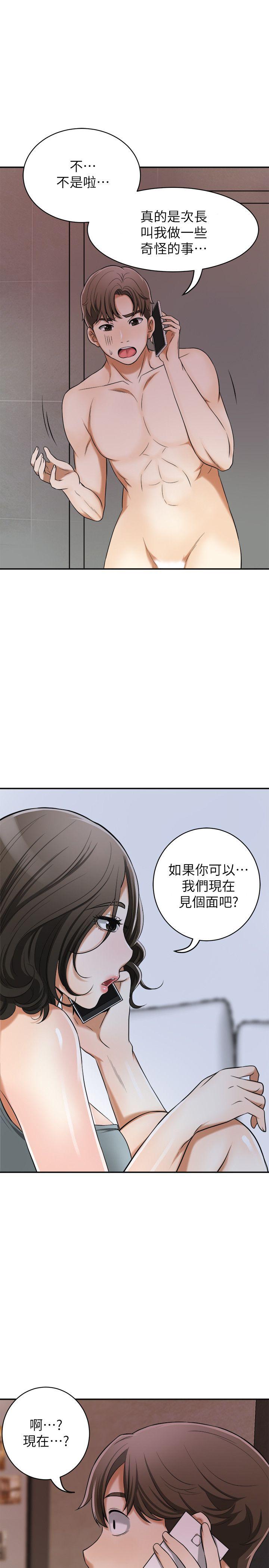 《我要抢走她》漫画最新章节我要抢走她-第23话-满心期盼的时刻免费下拉式在线观看章节第【33】张图片