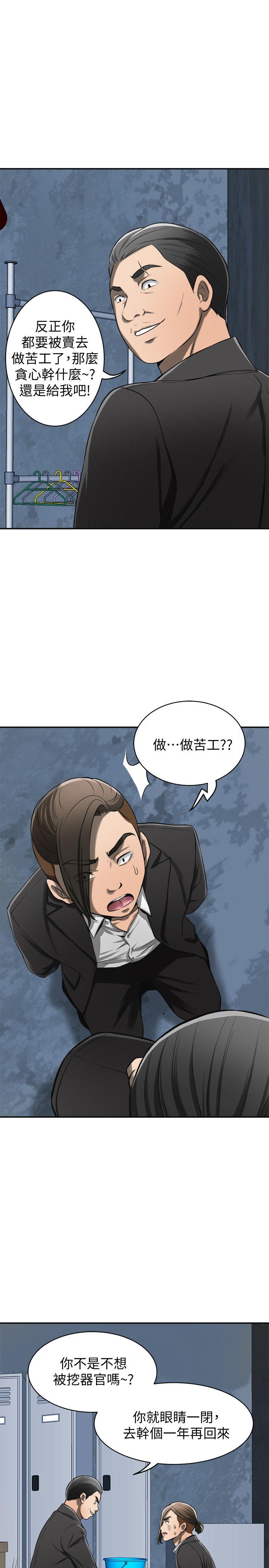 《我要抢走她》漫画最新章节我要抢走她-第23话-满心期盼的时刻免费下拉式在线观看章节第【18】张图片