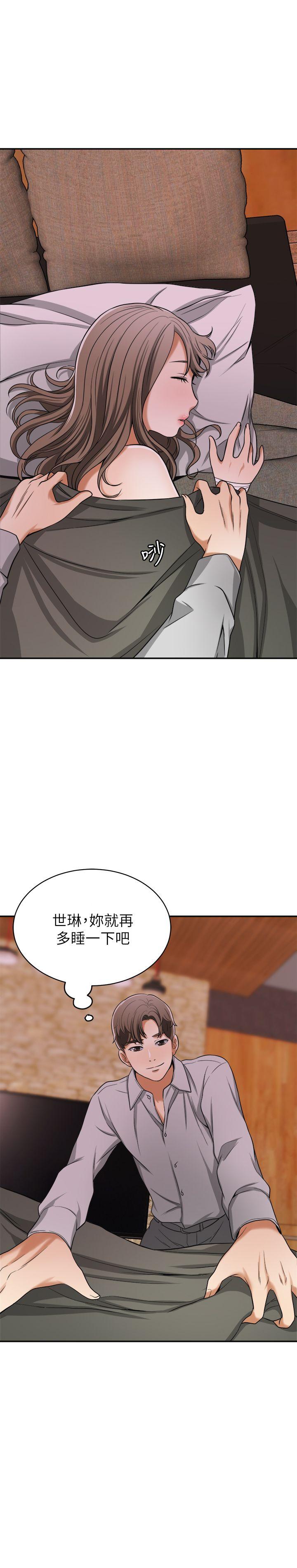 《我要抢走她》漫画最新章节我要抢走她-第23话-满心期盼的时刻免费下拉式在线观看章节第【38】张图片