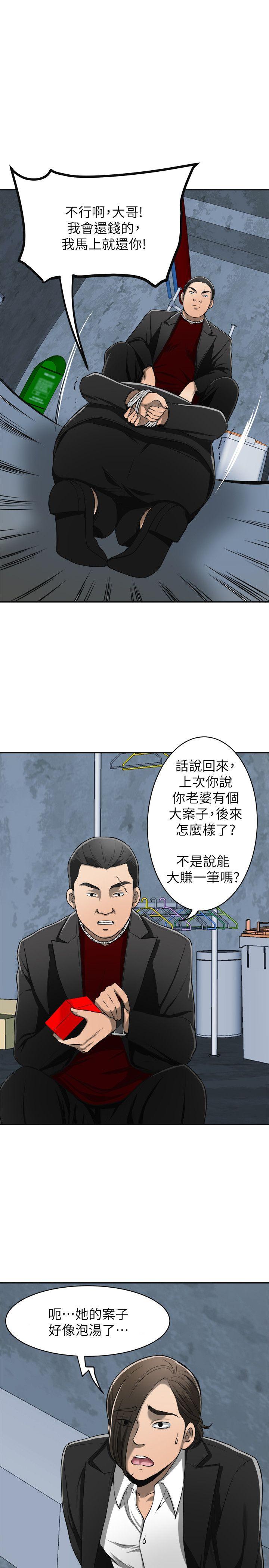 《我要抢走她》漫画最新章节我要抢走她-第23话-满心期盼的时刻免费下拉式在线观看章节第【20】张图片