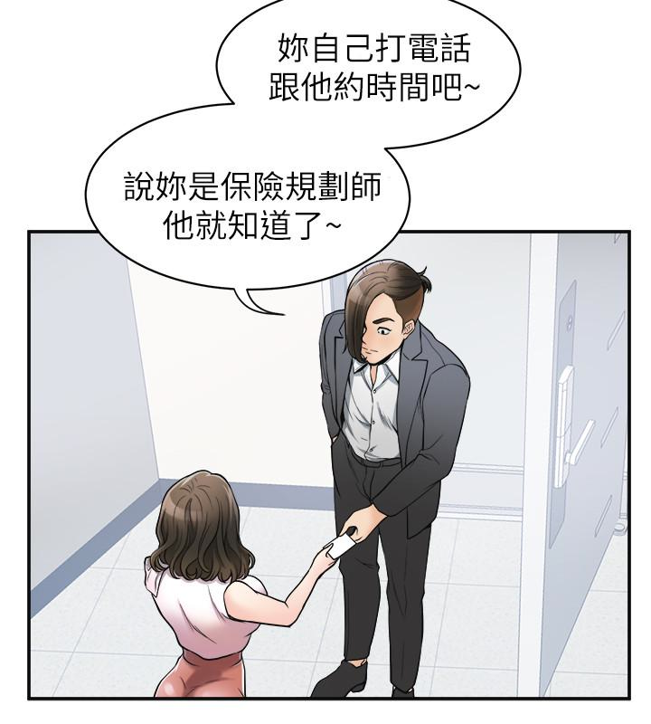 《我要抢走她》漫画最新章节我要抢走她-第25话-恩宣令人一见钟情的美貌免费下拉式在线观看章节第【10】张图片