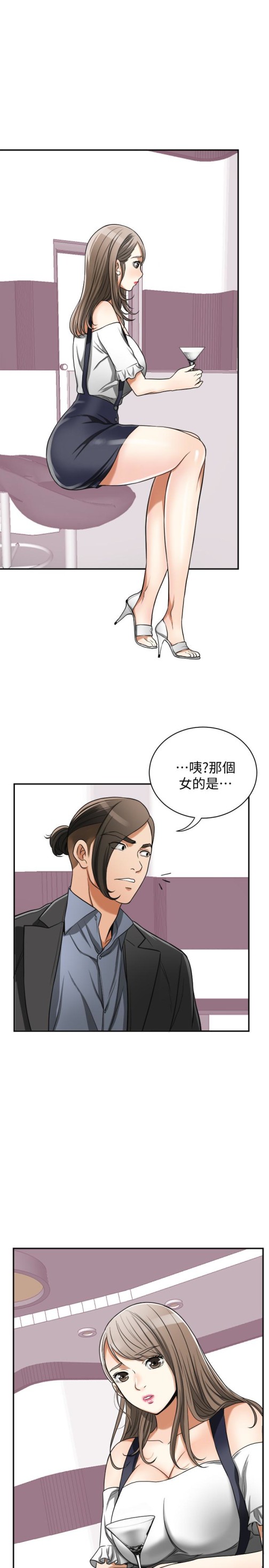 《我要抢走她》漫画最新章节我要抢走她-第27话-好好玩一场吧!免费下拉式在线观看章节第【42】张图片