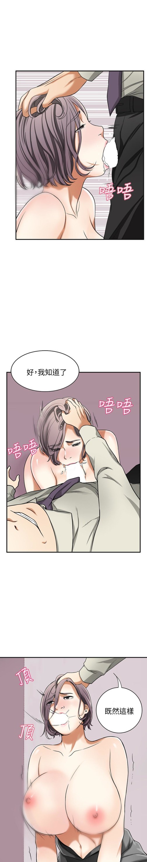 《我要抢走她》漫画最新章节我要抢走她-第27话-好好玩一场吧!免费下拉式在线观看章节第【34】张图片