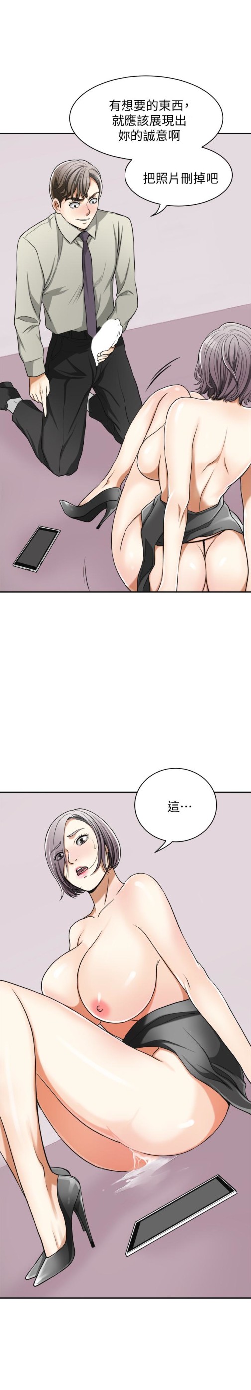 《我要抢走她》漫画最新章节我要抢走她-第28话-今晚我要上你的女人!免费下拉式在线观看章节第【22】张图片