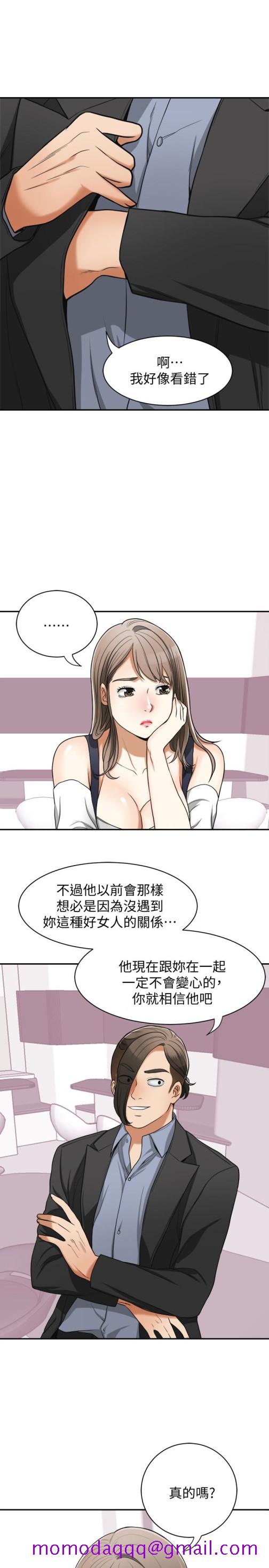 《我要抢走她》漫画最新章节我要抢走她-第28话-今晚我要上你的女人!免费下拉式在线观看章节第【36】张图片