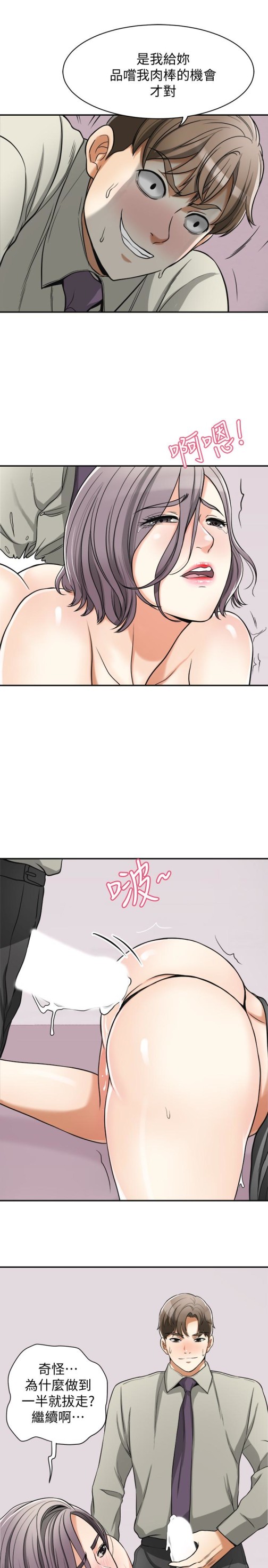 《我要抢走她》漫画最新章节我要抢走她-第28话-今晚我要上你的女人!免费下拉式在线观看章节第【20】张图片