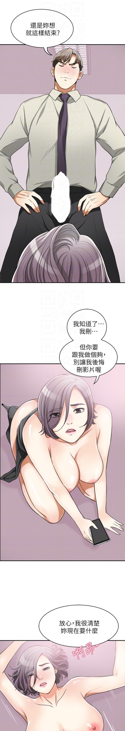 《我要抢走她》漫画最新章节我要抢走她-第28话-今晚我要上你的女人!免费下拉式在线观看章节第【23】张图片