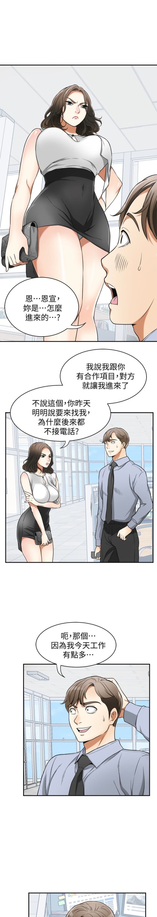 《我要抢走她》漫画最新章节我要抢走她-第29话-迎向她们的危机免费下拉式在线观看章节第【30】张图片