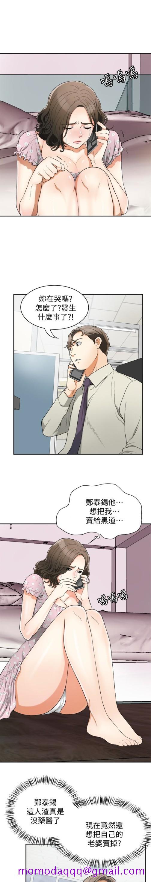 《我要抢走她》漫画最新章节我要抢走她-第29话-迎向她们的危机免费下拉式在线观看章节第【6】张图片