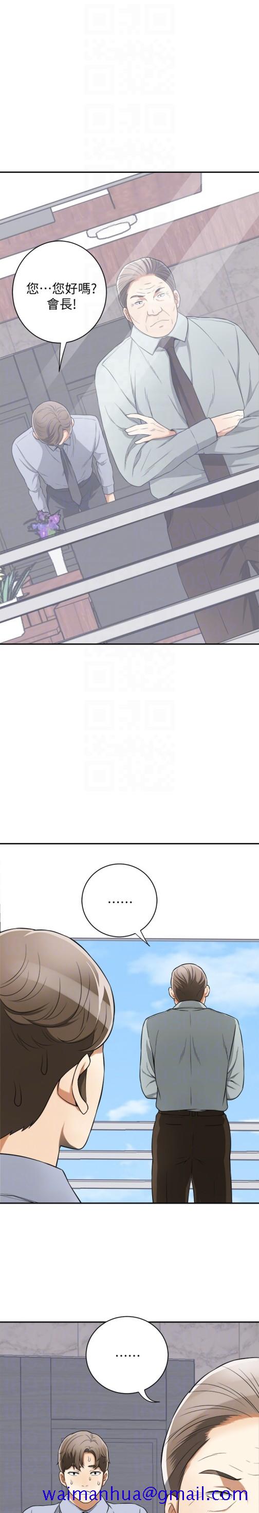 《我要抢走她》漫画最新章节我要抢走她-第30话-无法回头的选择免费下拉式在线观看章节第【31】张图片