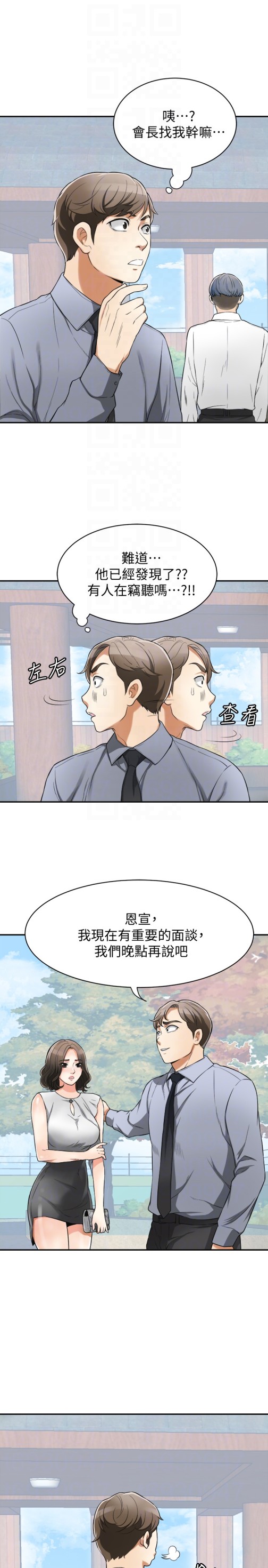 《我要抢走她》漫画最新章节我要抢走她-第30话-无法回头的选择免费下拉式在线观看章节第【27】张图片