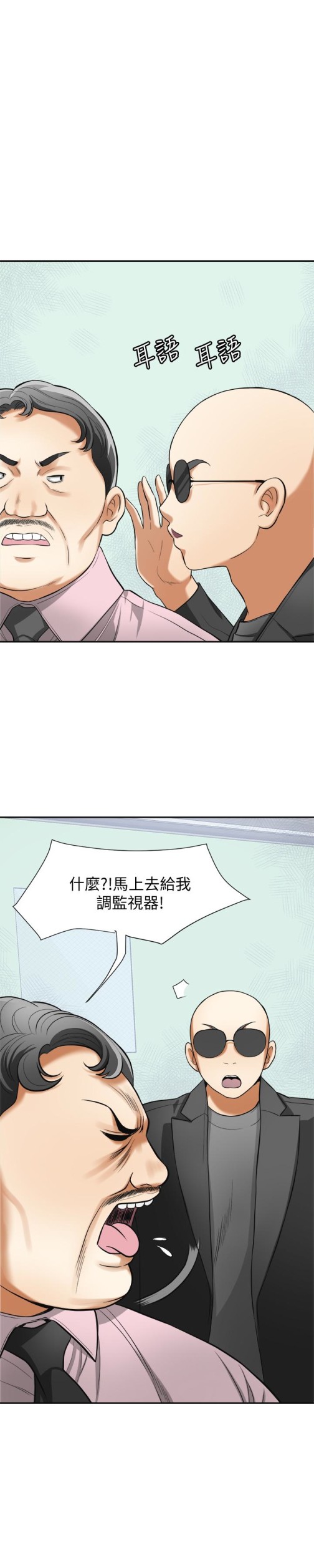 《我要抢走她》漫画最新章节我要抢走她-第33话-恩宣再度落入黑道手中免费下拉式在线观看章节第【9】张图片