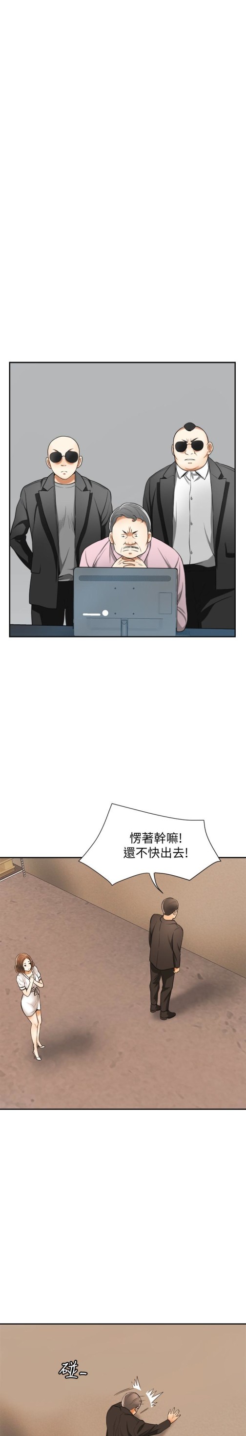 《我要抢走她》漫画最新章节我要抢走她-第33话-恩宣再度落入黑道手中免费下拉式在线观看章节第【10】张图片